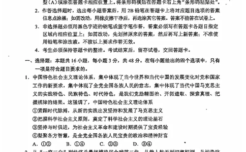 8政治试卷_2025年4月_250426广东省2025年深圳市高三年级第二次调研考试（深圳二模）（全科）_2025年深圳市高三年级第二次调研考试政治