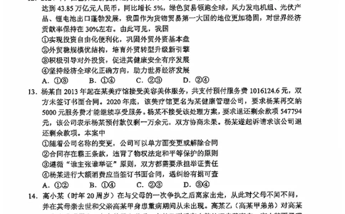 8政治试卷_2025年4月_250426广东省2025年深圳市高三年级第二次调研考试（深圳二模）（全科）_2025年深圳市高三年级第二次调研考试政治