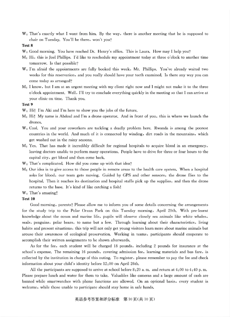 华大新高考联盟2025届高三4月教学质量测评英语答案_2025年4月_250428湖北省华大新高考联盟2025届高三4月教学质量测评（全科）_华大新高考联盟2025届高三4月教学质量测评英语