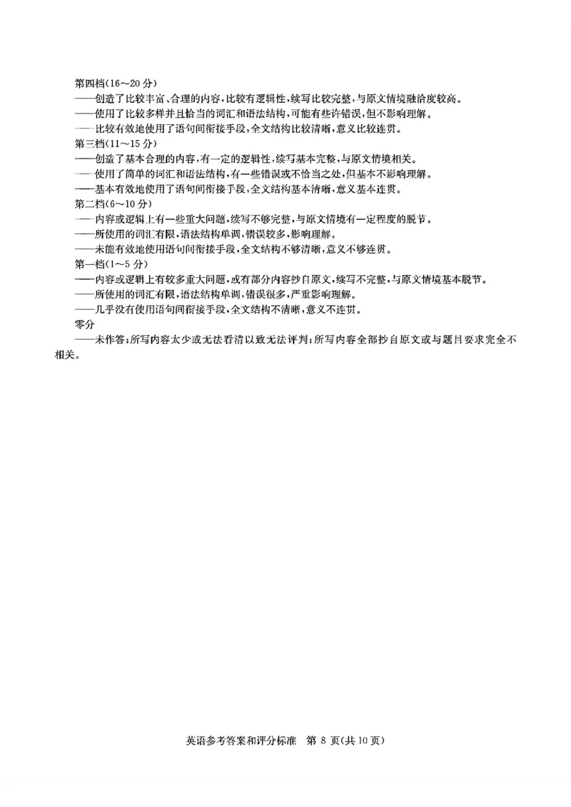 华大新高考联盟2025届高三4月教学质量测评英语答案_2025年4月_250428湖北省华大新高考联盟2025届高三4月教学质量测评（全科）_华大新高考联盟2025届高三4月教学质量测评英语