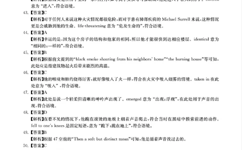 华大新高考联盟2025届高三4月教学质量测评英语答案_2025年4月_250428湖北省华大新高考联盟2025届高三4月教学质量测评（全科）_华大新高考联盟2025届高三4月教学质量测评英语
