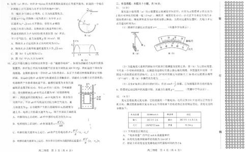 一模物理_2025年1月_250109辽宁省沈阳市2025届高三上学期教学质量监测（一）_辽宁省沈阳市2025届高三上学期教学质量监测（一）物理