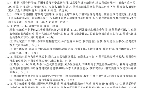 26高三皖八一联-地理DA_2025年10月_251023原版：安徽省2026届&ldquo;皖南八校&rdquo;高三第一次大联考（全科）_答案