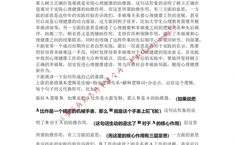 作文模板讲解十三公众号：叛逆小樱桃_2026考公资料_（30）申论+面试为民公考大合集（人须在事上磨申论、刘大师）_申论+面试刘大师_申论+面试刘大师知识星球资料
