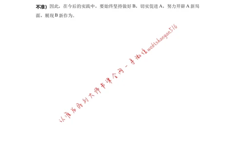 作文模板讲解十三公众号：叛逆小樱桃_2026考公资料_（30）申论+面试为民公考大合集（人须在事上磨申论、刘大师）_申论+面试刘大师_申论+面试刘大师知识星球资料