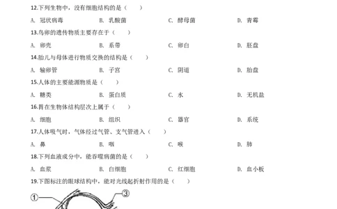 精品解析：福建省2020年中考生物试题（原卷版）_中考真题_8.生物中考真题2015-2024年_2020生物真题74份_2020年中考真题解析生物(福建卷)精编word版