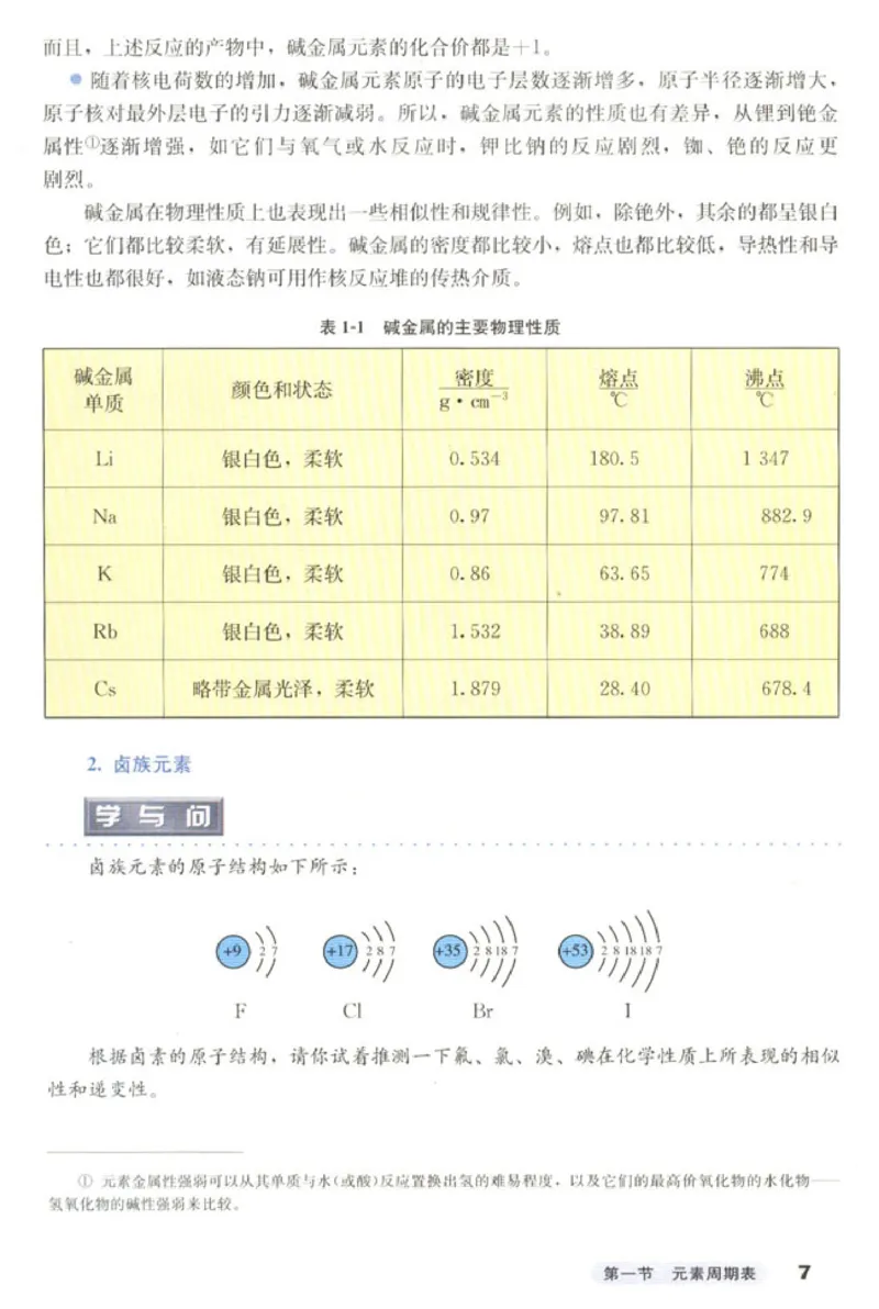 高中化学必修2_4-教培资料-26年最新资料-同步更新_初中高中教资_03科三专项（进去保存报考的学科即可）_02科三专项（笔记真题思维导图教学设计版本二）