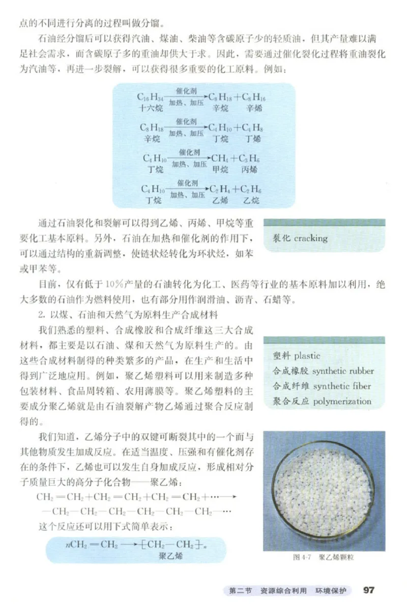 高中化学必修2_4-教培资料-26年最新资料-同步更新_初中高中教资_03科三专项（进去保存报考的学科即可）_02科三专项（笔记真题思维导图教学设计版本二）