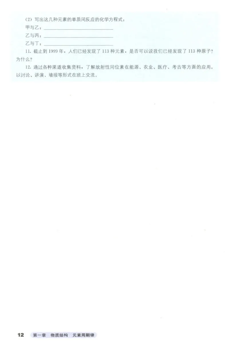 高中化学必修2_4-教培资料-26年最新资料-同步更新_初中高中教资_03科三专项（进去保存报考的学科即可）_02科三专项（笔记真题思维导图教学设计版本二）