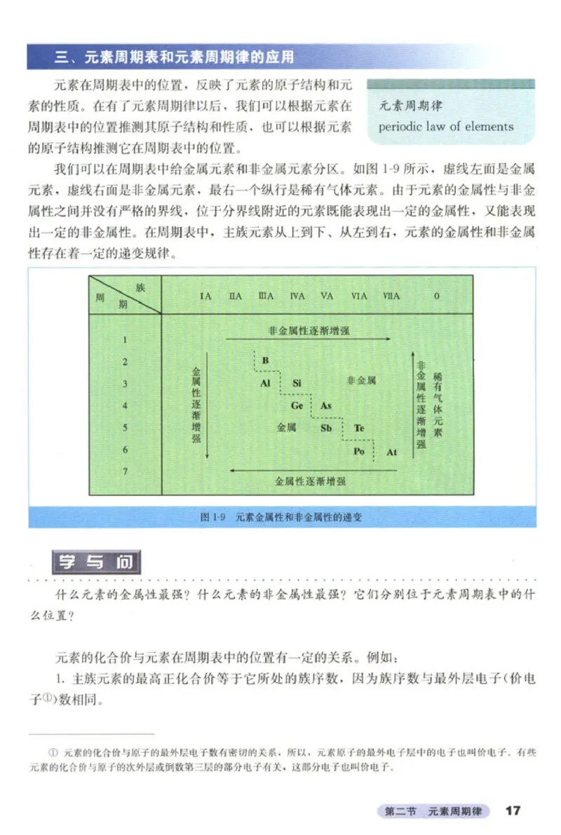 高中化学必修2_4-教培资料-26年最新资料-同步更新_初中高中教资_03科三专项（进去保存报考的学科即可）_02科三专项（笔记真题思维导图教学设计版本二）