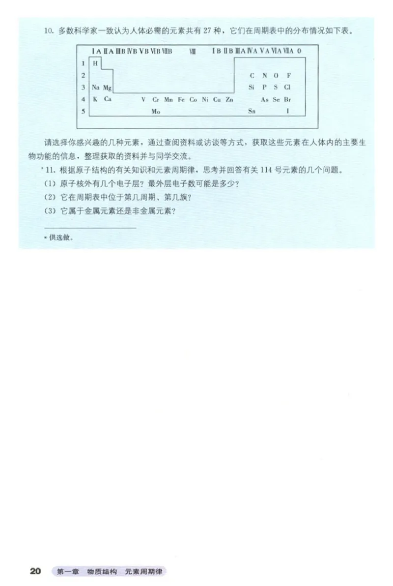 高中化学必修2_4-教培资料-26年最新资料-同步更新_初中高中教资_03科三专项（进去保存报考的学科即可）_02科三专项（笔记真题思维导图教学设计版本二）