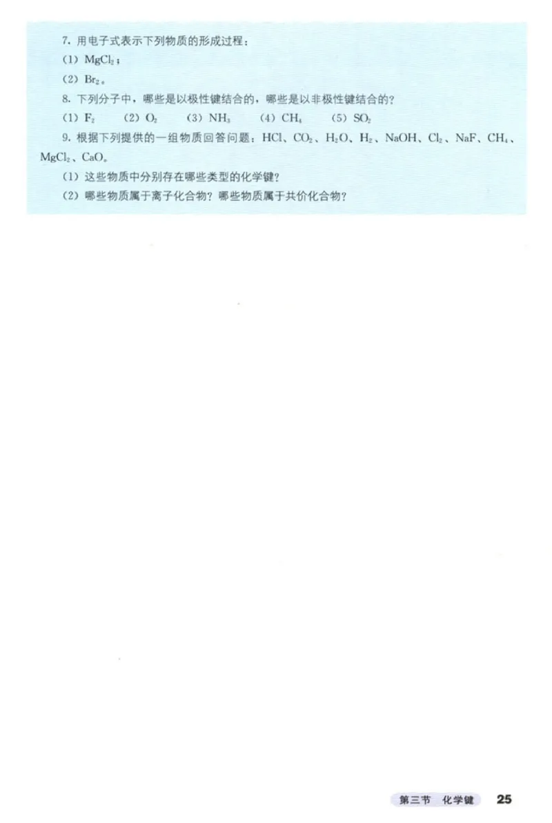 高中化学必修2_4-教培资料-26年最新资料-同步更新_初中高中教资_03科三专项（进去保存报考的学科即可）_02科三专项（笔记真题思维导图教学设计版本二）