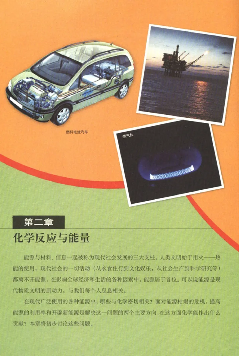 高中化学必修2_4-教培资料-26年最新资料-同步更新_初中高中教资_03科三专项（进去保存报考的学科即可）_02科三专项（笔记真题思维导图教学设计版本二）