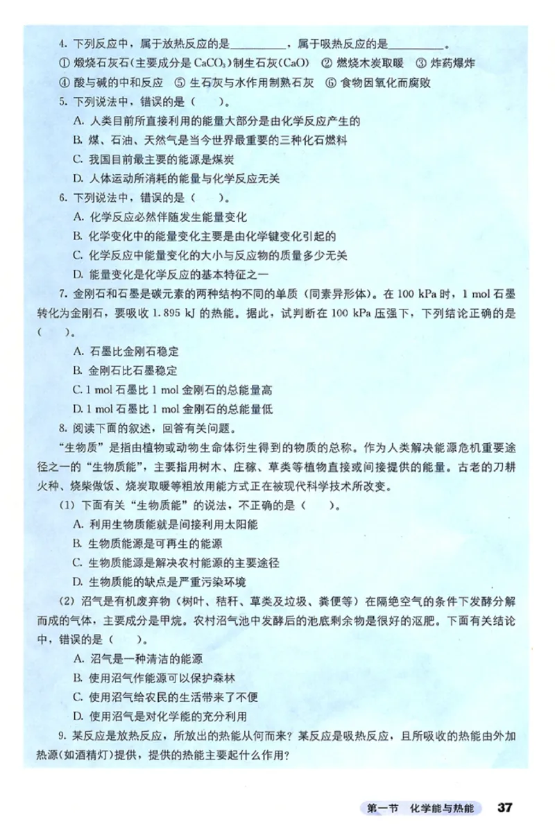 高中化学必修2_4-教培资料-26年最新资料-同步更新_初中高中教资_03科三专项（进去保存报考的学科即可）_02科三专项（笔记真题思维导图教学设计版本二）