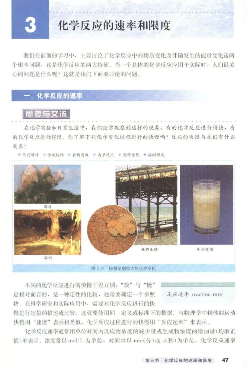 高中化学必修2_4-教培资料-26年最新资料-同步更新_初中高中教资_03科三专项（进去保存报考的学科即可）_02科三专项（笔记真题思维导图教学设计版本二）