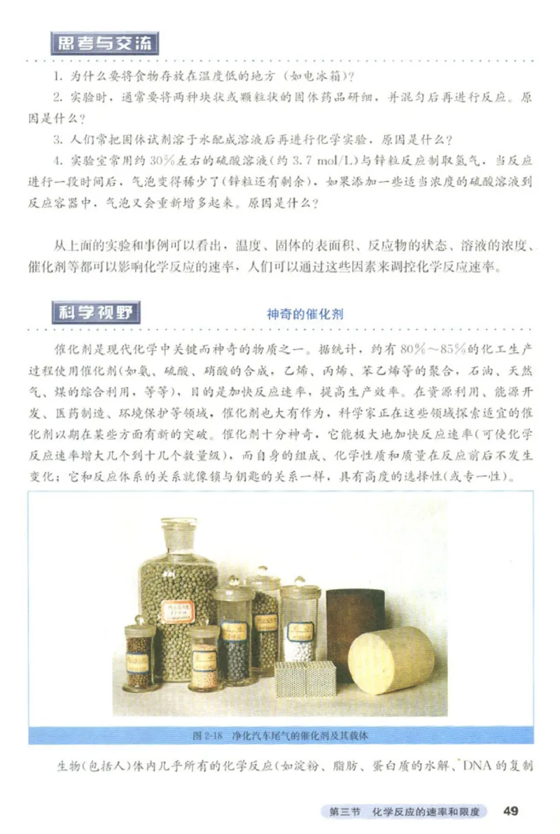 高中化学必修2_4-教培资料-26年最新资料-同步更新_初中高中教资_03科三专项（进去保存报考的学科即可）_02科三专项（笔记真题思维导图教学设计版本二）