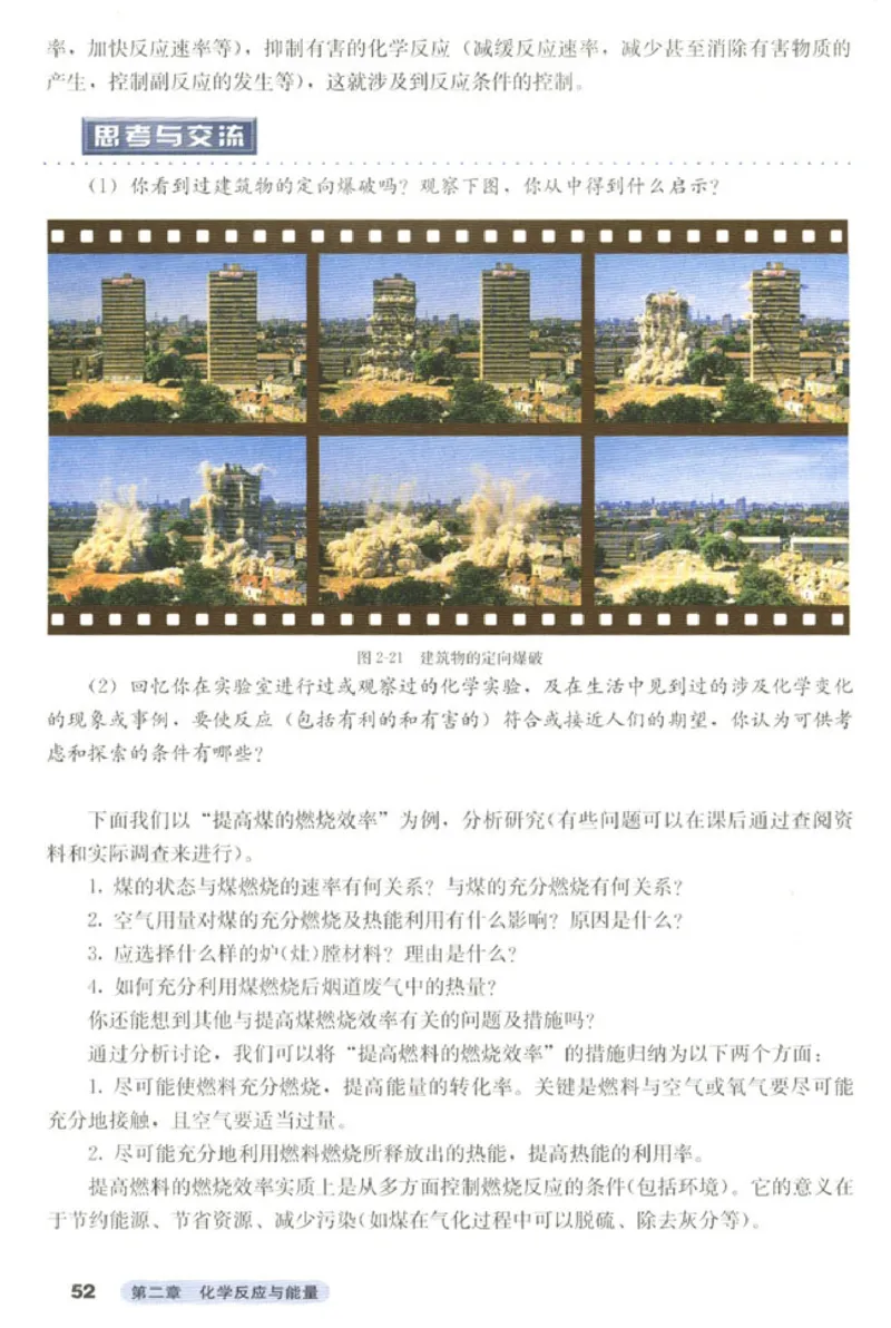 高中化学必修2_4-教培资料-26年最新资料-同步更新_初中高中教资_03科三专项（进去保存报考的学科即可）_02科三专项（笔记真题思维导图教学设计版本二）