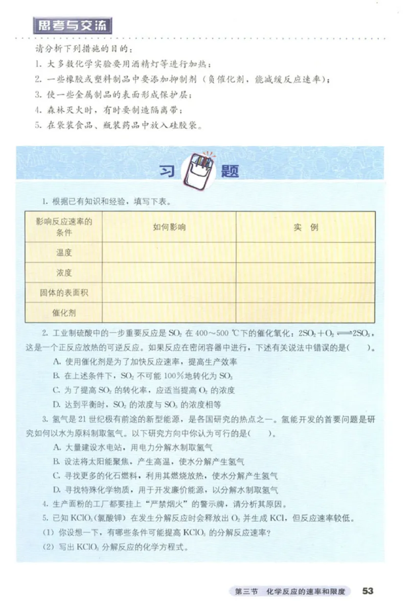 高中化学必修2_4-教培资料-26年最新资料-同步更新_初中高中教资_03科三专项（进去保存报考的学科即可）_02科三专项（笔记真题思维导图教学设计版本二）