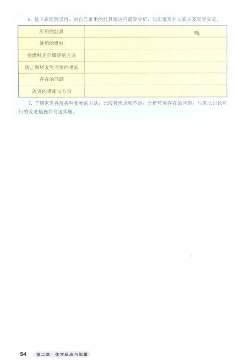 高中化学必修2_4-教培资料-26年最新资料-同步更新_初中高中教资_03科三专项（进去保存报考的学科即可）_02科三专项（笔记真题思维导图教学设计版本二）