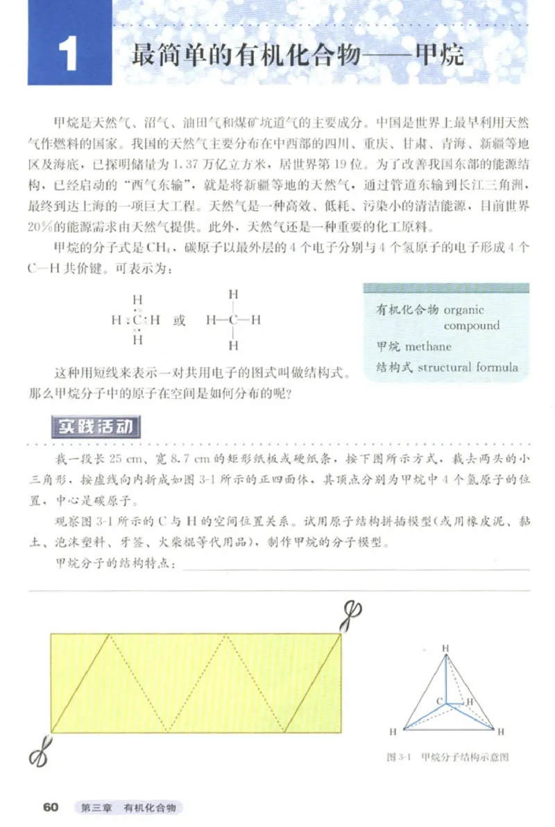 高中化学必修2_4-教培资料-26年最新资料-同步更新_初中高中教资_03科三专项（进去保存报考的学科即可）_02科三专项（笔记真题思维导图教学设计版本二）