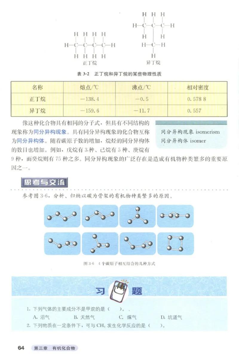 高中化学必修2_4-教培资料-26年最新资料-同步更新_初中高中教资_03科三专项（进去保存报考的学科即可）_02科三专项（笔记真题思维导图教学设计版本二）