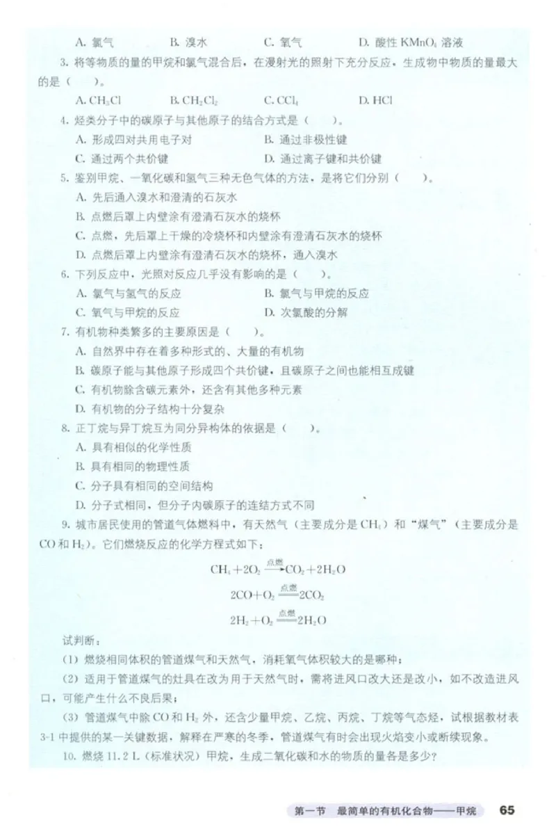 高中化学必修2_4-教培资料-26年最新资料-同步更新_初中高中教资_03科三专项（进去保存报考的学科即可）_02科三专项（笔记真题思维导图教学设计版本二）