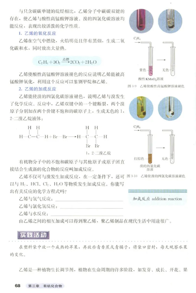 高中化学必修2_4-教培资料-26年最新资料-同步更新_初中高中教资_03科三专项（进去保存报考的学科即可）_02科三专项（笔记真题思维导图教学设计版本二）