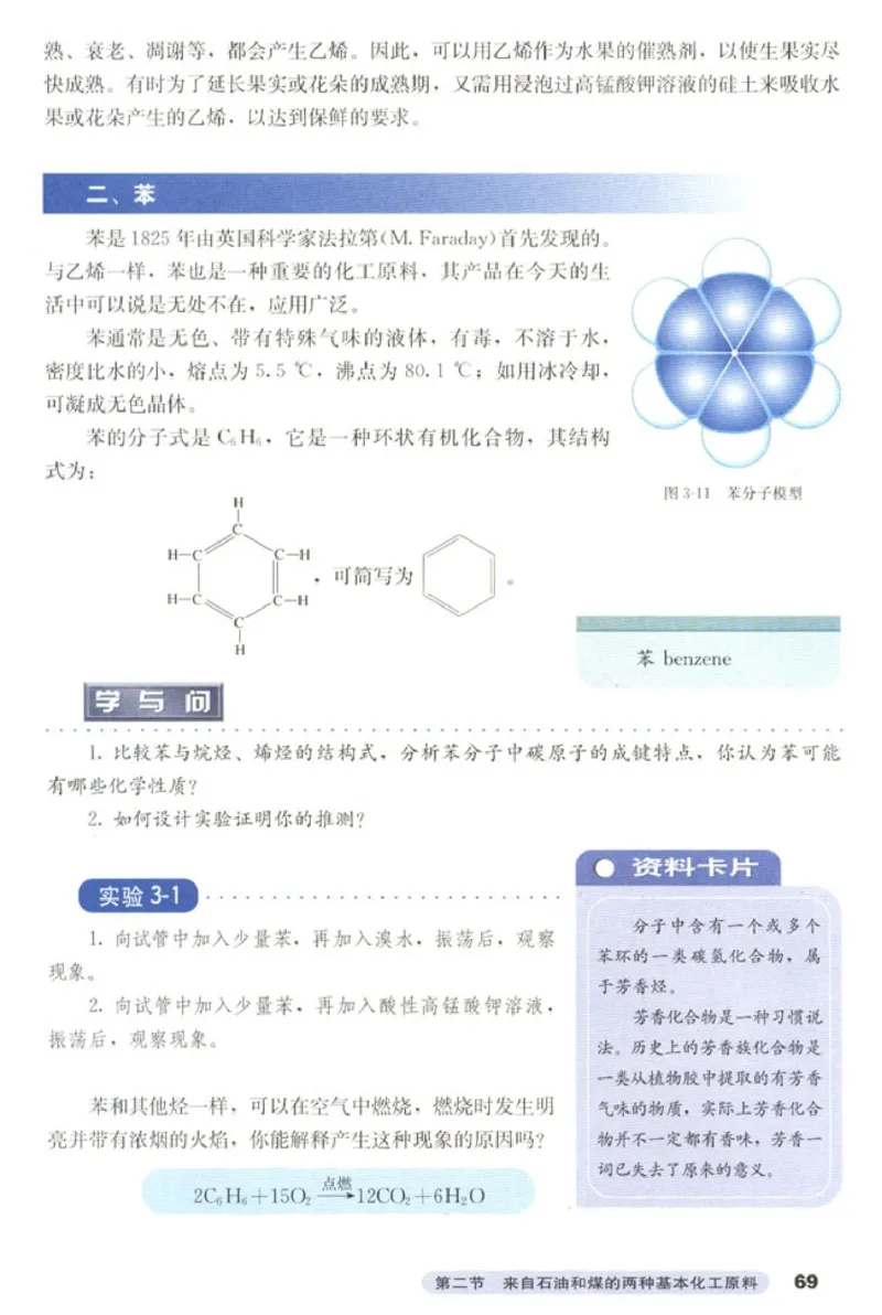 高中化学必修2_4-教培资料-26年最新资料-同步更新_初中高中教资_03科三专项（进去保存报考的学科即可）_02科三专项（笔记真题思维导图教学设计版本二）