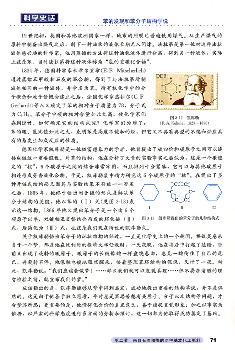 高中化学必修2_4-教培资料-26年最新资料-同步更新_初中高中教资_03科三专项（进去保存报考的学科即可）_02科三专项（笔记真题思维导图教学设计版本二）