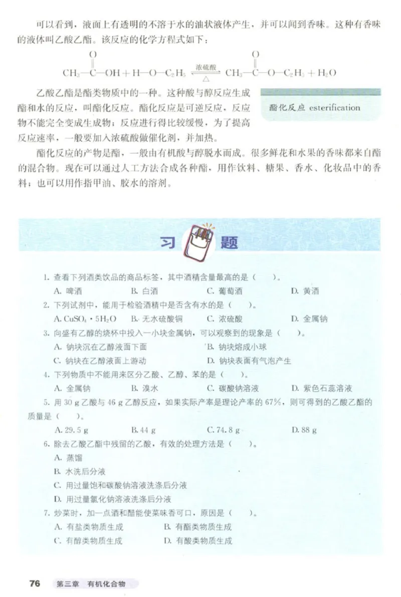 高中化学必修2_4-教培资料-26年最新资料-同步更新_初中高中教资_03科三专项（进去保存报考的学科即可）_02科三专项（笔记真题思维导图教学设计版本二）