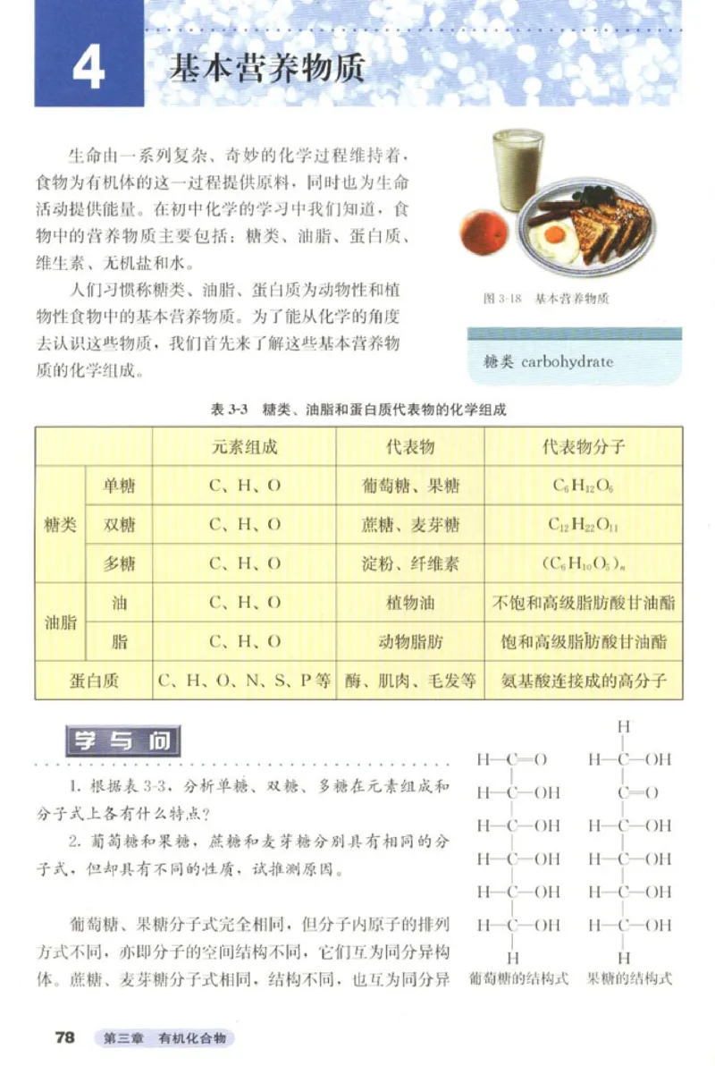 高中化学必修2_4-教培资料-26年最新资料-同步更新_初中高中教资_03科三专项（进去保存报考的学科即可）_02科三专项（笔记真题思维导图教学设计版本二）