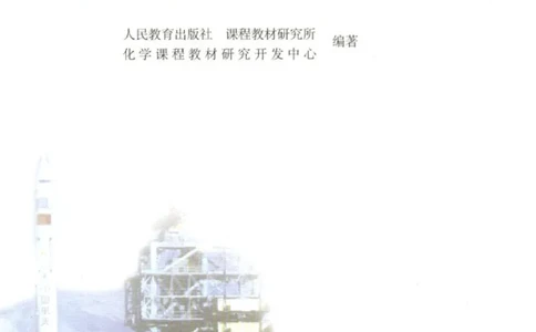 高中化学必修2_4-教培资料-26年最新资料-同步更新_初中高中教资_03科三专项（进去保存报考的学科即可）_02科三专项（笔记真题思维导图教学设计版本二）