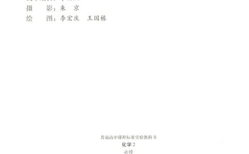 高中化学必修2_4-教培资料-26年最新资料-同步更新_初中高中教资_03科三专项（进去保存报考的学科即可）_02科三专项（笔记真题思维导图教学设计版本二）