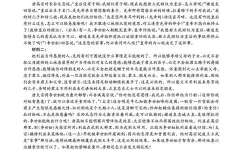 华大新高考联盟2025届高三下学期3月教学质量测评语文答案_2025年3月_250329华大新高考联盟2025届高三下学期3月教学质量测评（全科）