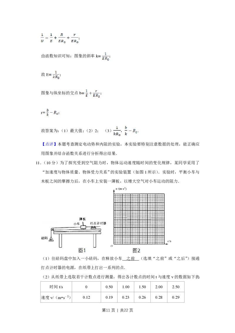 2010年高考物理试卷（江苏）（解析卷）_物理历年高考真题_新&middot;PDF版2008-2025&middot;高考物理真题_物理（按省份分类）2008-2025_2008-2025&middot;（江苏）物理高考真题
