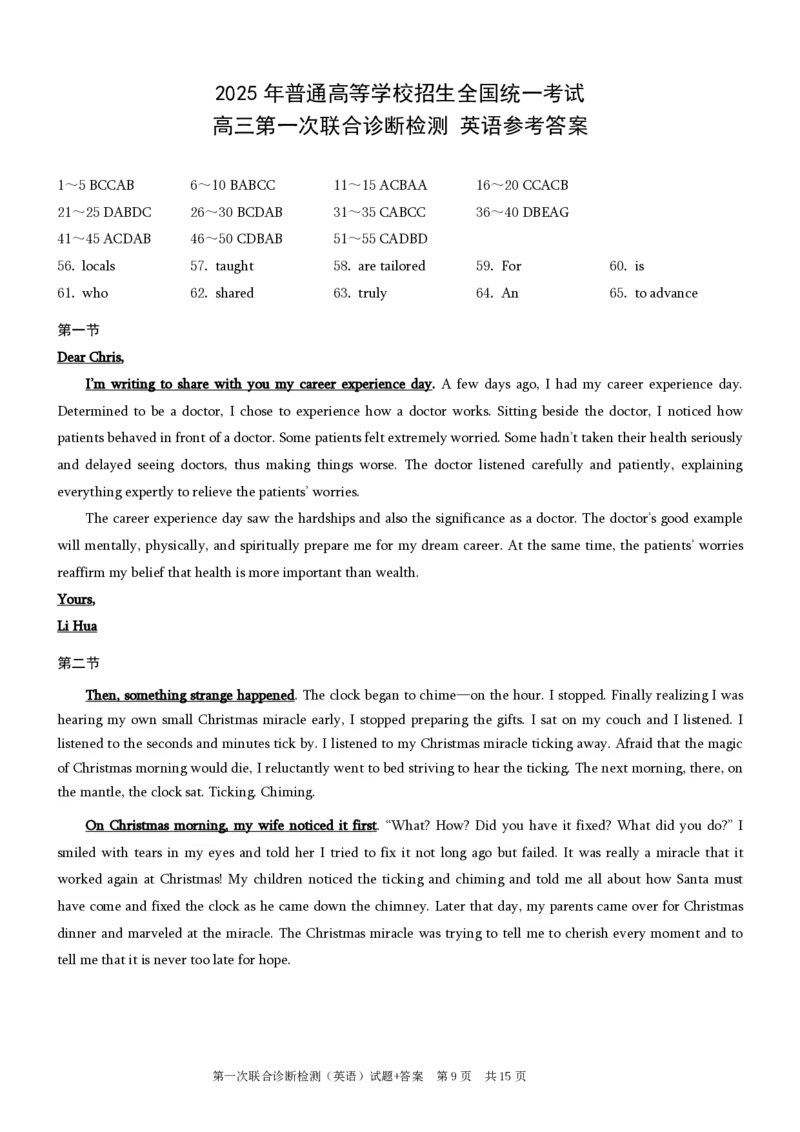 2025届重庆康德一诊英语答案_2025年1月_250119重庆市2025年普通高等学校招生全国统一考试（康德一诊）（全科）_英语