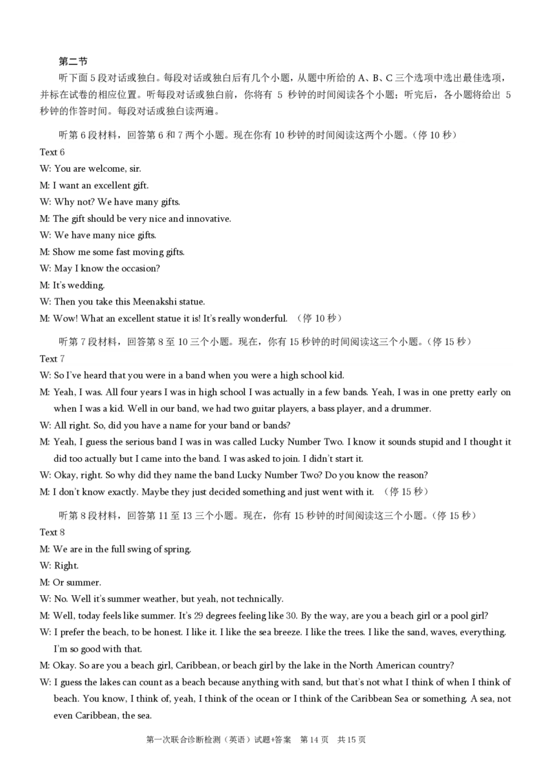 2025届重庆康德一诊英语答案_2025年1月_250119重庆市2025年普通高等学校招生全国统一考试（康德一诊）（全科）_英语