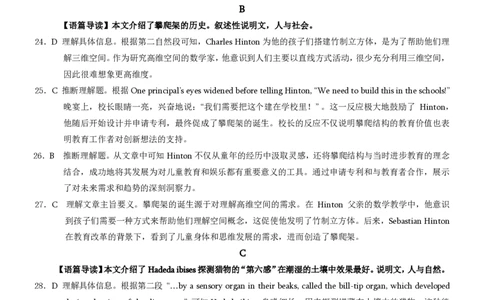 2025届重庆康德一诊英语答案_2025年1月_250119重庆市2025年普通高等学校招生全国统一考试（康德一诊）（全科）_英语