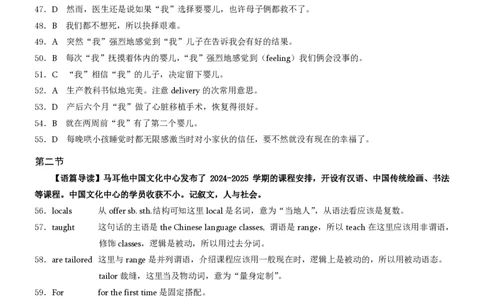 2025届重庆康德一诊英语答案_2025年1月_250119重庆市2025年普通高等学校招生全国统一考试（康德一诊）（全科）_英语