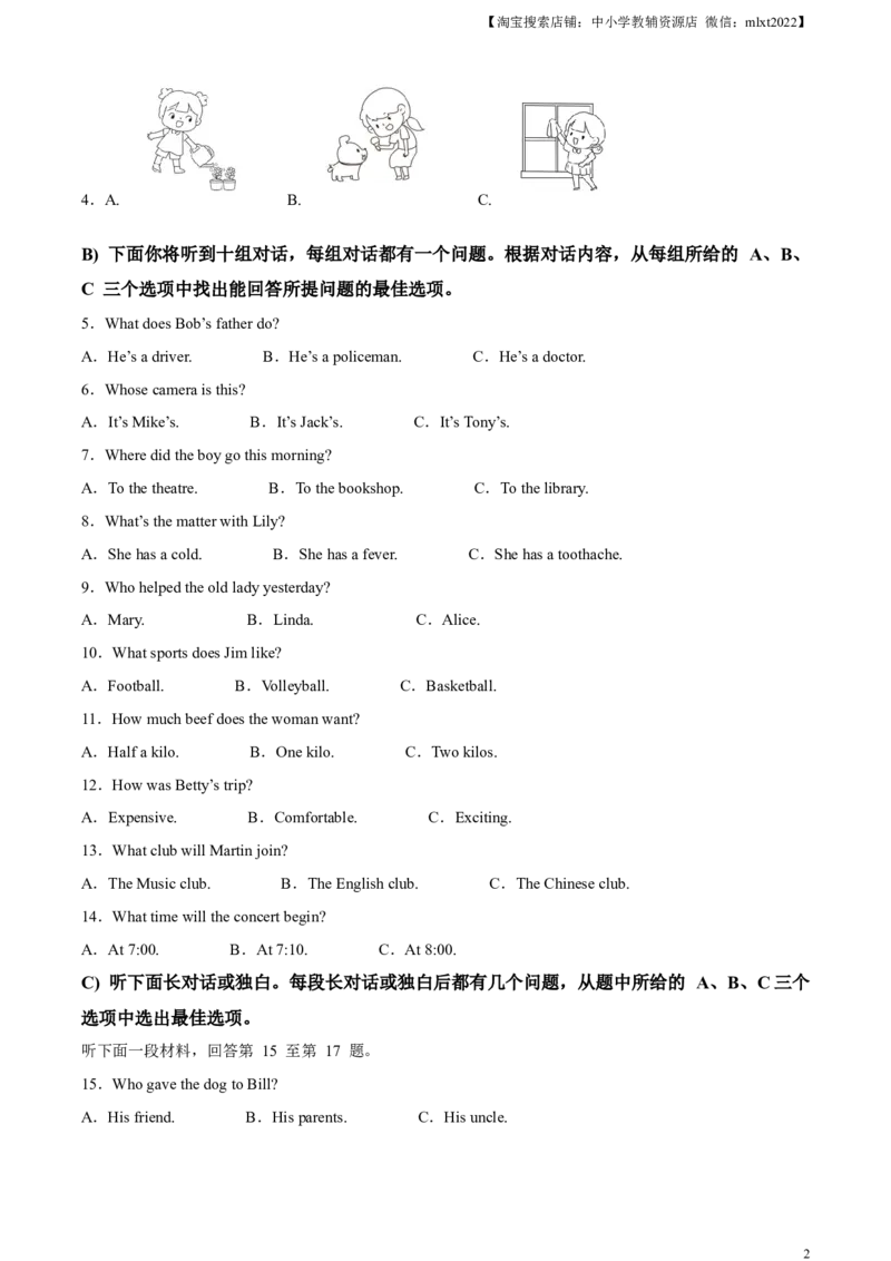 精品解析：2024年天津市中考英语真题（原卷版）_中考真题_3.英语中考真题2015-2024年_2024中考英语真题_精品解析：2024年天津市中考英语真题