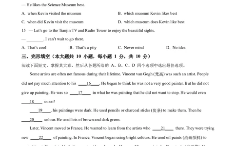精品解析：2024年天津市中考英语真题（原卷版）_中考真题_3.英语中考真题2015-2024年_2024中考英语真题_精品解析：2024年天津市中考英语真题