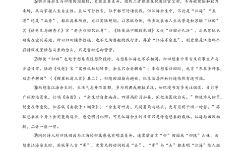 语文（新高考通用）01（解析版）(1)_1多考区联考_08272024年新高二开学摸底考试卷（word版含解析和答题卡）