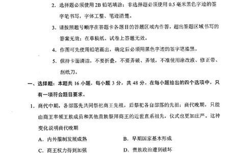 历史_2025年4月_250413吉林省长春市2025届高三下学期质量监测（三）（全科）_吉林省长春市2025届高三下学期质量监测（三）历史