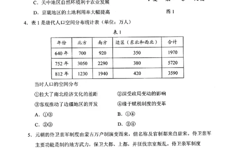 历史_2025年4月_250413吉林省长春市2025届高三下学期质量监测（三）（全科）_吉林省长春市2025届高三下学期质量监测（三）历史