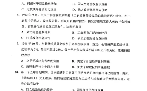 历史_2025年4月_250413吉林省长春市2025届高三下学期质量监测（三）（全科）_吉林省长春市2025届高三下学期质量监测（三）历史