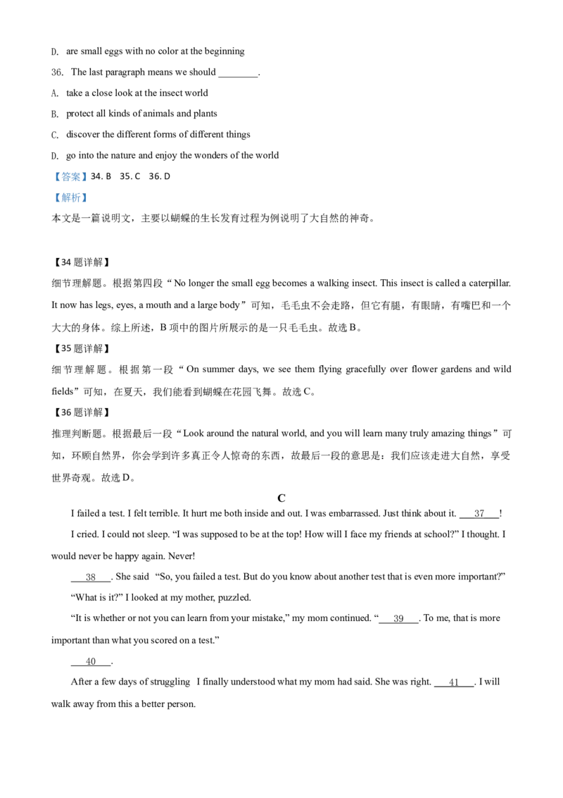 精品解析：湖北省天门、仙桃、潜江、江汉油田2020年中考英语试题（解析版）_中考真题_3.英语中考真题2015-2024年_2020全国多省多地中考英语真题145份