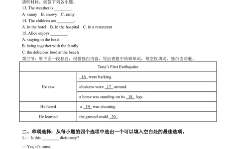 精品解析：湖北省天门、仙桃、潜江、江汉油田2020年中考英语试题（解析版）_中考真题_3.英语中考真题2015-2024年_2020全国多省多地中考英语真题145份