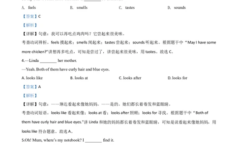 精品解析：湖北省天门、仙桃、潜江、江汉油田2020年中考英语试题（解析版）_中考真题_3.英语中考真题2015-2024年_2020全国多省多地中考英语真题145份