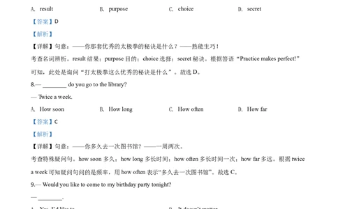 精品解析：湖北省天门、仙桃、潜江、江汉油田2020年中考英语试题（解析版）_中考真题_3.英语中考真题2015-2024年_2020全国多省多地中考英语真题145份