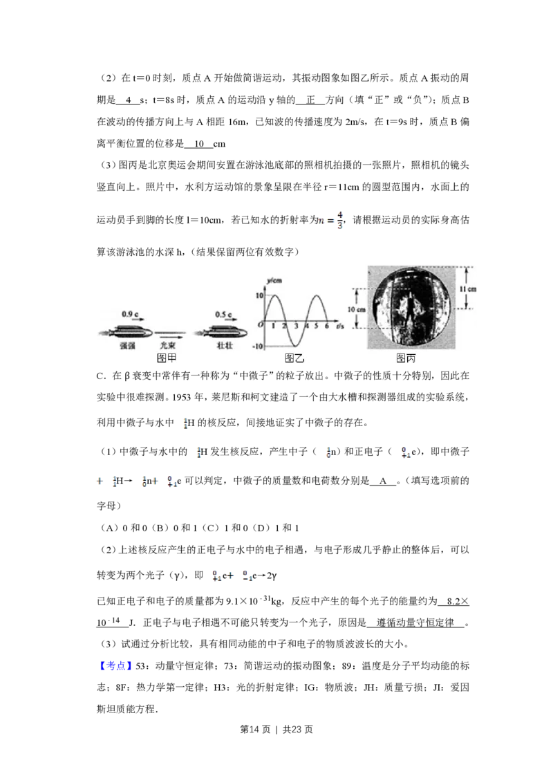 2009年高考物理试卷（江苏）（解析卷）_物理历年高考真题_新&middot;PDF版2008-2025&middot;高考物理真题_物理（按年份分类）2008-2025_2009&middot;高考物理真题